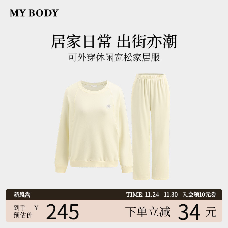 商场同款MYBODY新款睡衣女舒适莫代尔棉可外穿休闲宽松圆领家居服