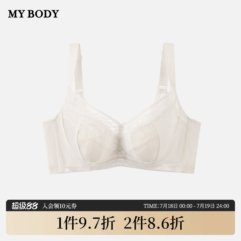 mybody大胸显小钢圈微调型文胸