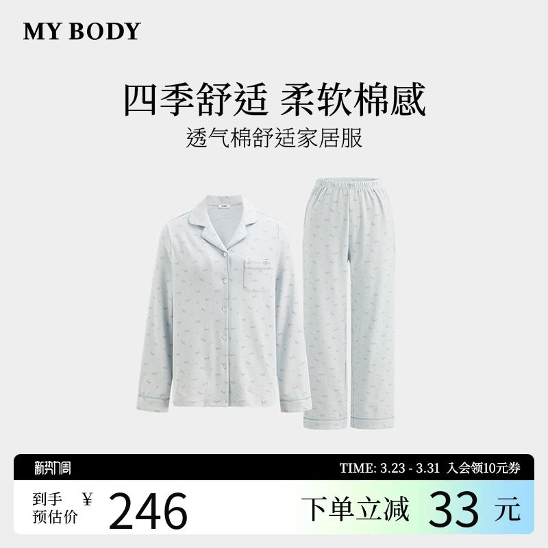 商场同款MYBODY秋季新款睡衣女简约清新印花长袖套装棉舒适家居