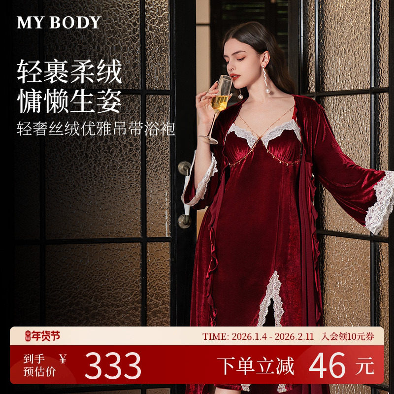 商场同款MYBODY秋季新款睡裙带胸垫V领蕾丝轻奢丝绒优雅吊带浴袍,女士内衣/男士内衣/家居服,睡袍/浴袍,淘宝优惠券,粉丝福利购,淘宝优惠卷