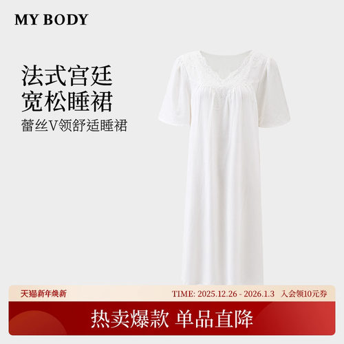 商场同款MYBODY宫廷风睡裙女夏季蕾丝拼接宽松舒适可外穿家居服