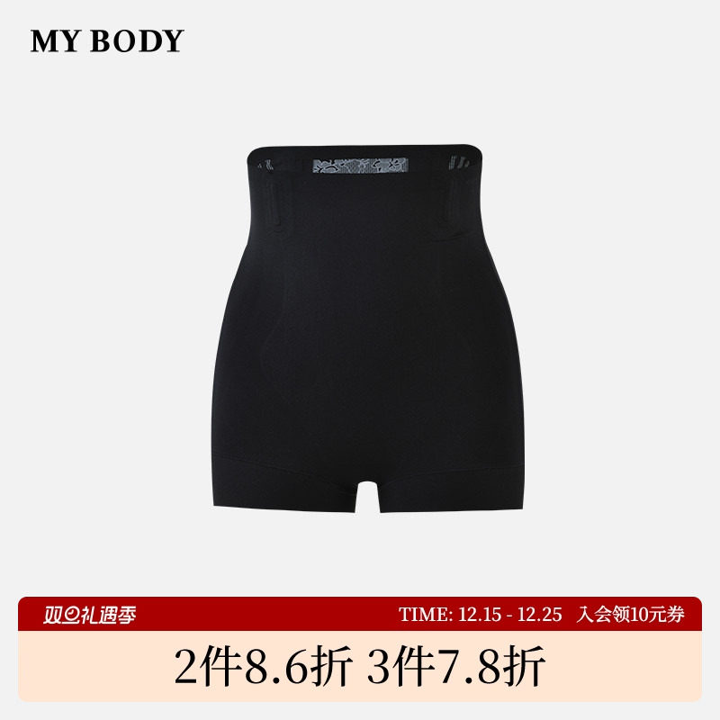 商场同款MYBODY塑身裤舒适无痕美体超高腰收腹提臀紧致身材安全
