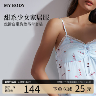 MYBODY商场同款 夏带胸垫性感纯欲印花缎面家居服 吊带睡衣套装 女款