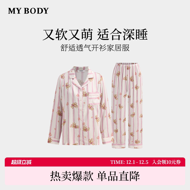 MYBODY舒适透气开衫可外穿家居服