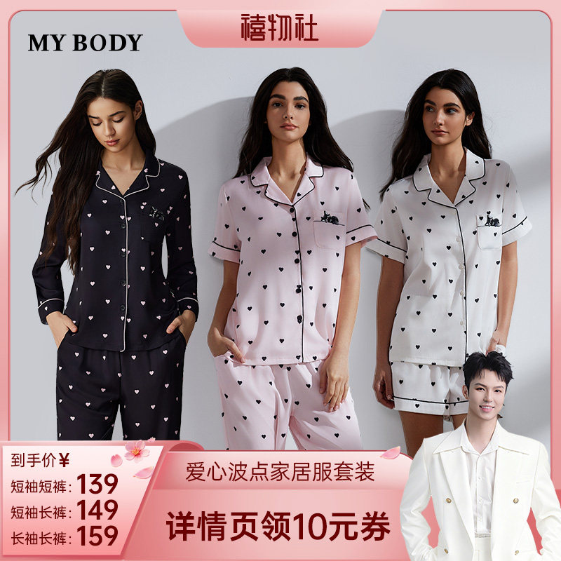 【禧物社】MYBODY商场同款睡衣女套装时尚波点可外穿家居服