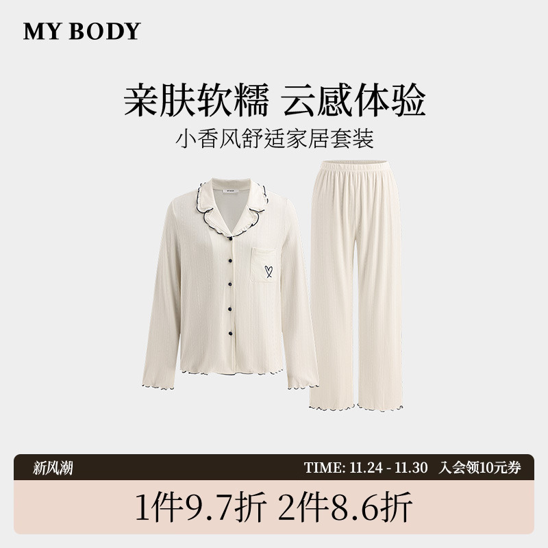 商场同款MYBODY新款睡衣女法式翻领长袖长裤小香风舒适家居服套装