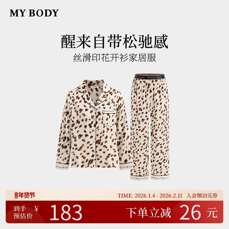 商场同款MYBODY新款睡衣松弛感丝滑印花开衫可外穿长袖家居服套装,女士内衣/男士内衣/家居服,睡衣/家居服套装,淘宝优惠券,粉丝福利购,淘宝优惠卷
