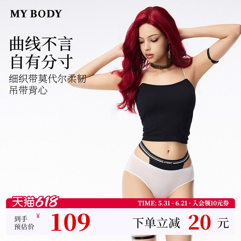 MYBODY商场同款夏新款性感美背内衣字母肩带可外穿带胸垫吊带背心