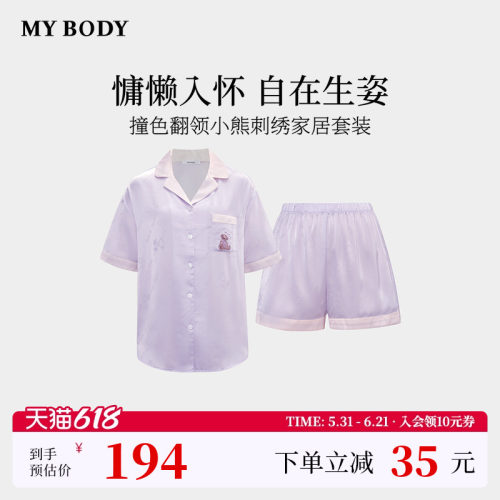 商场同款MYBODY2026夏季新款短袖睡衣撞色翻领小熊刺绣家居服套装