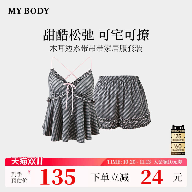 商场同款MYBODY夏季新款睡衣女款木耳边细肩带吊带短裤家居服套