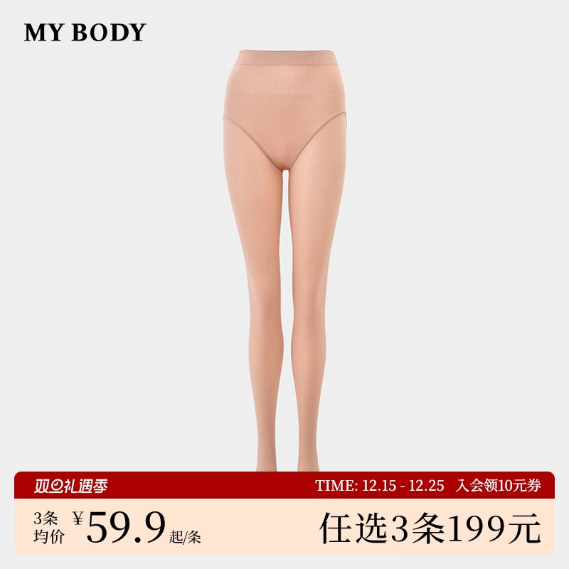 3件199|商场同款MYBODY收腹提臀超弹修身连体袜美腿袜肤色