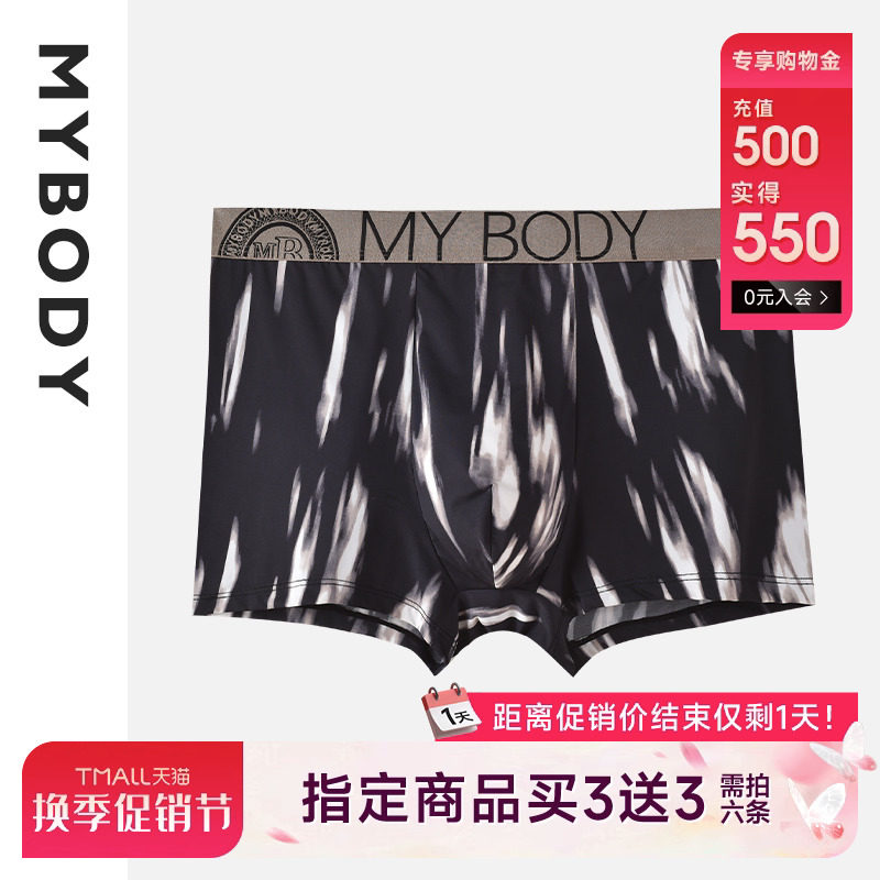 【商场同款】MYBODY男士底裤时尚数码印花高弹舒适无痕平角内裤怎么看?