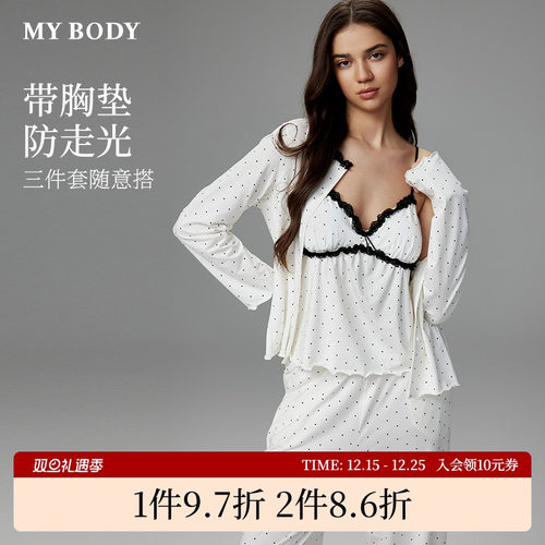 mybody精致优雅吊带家居服三件套