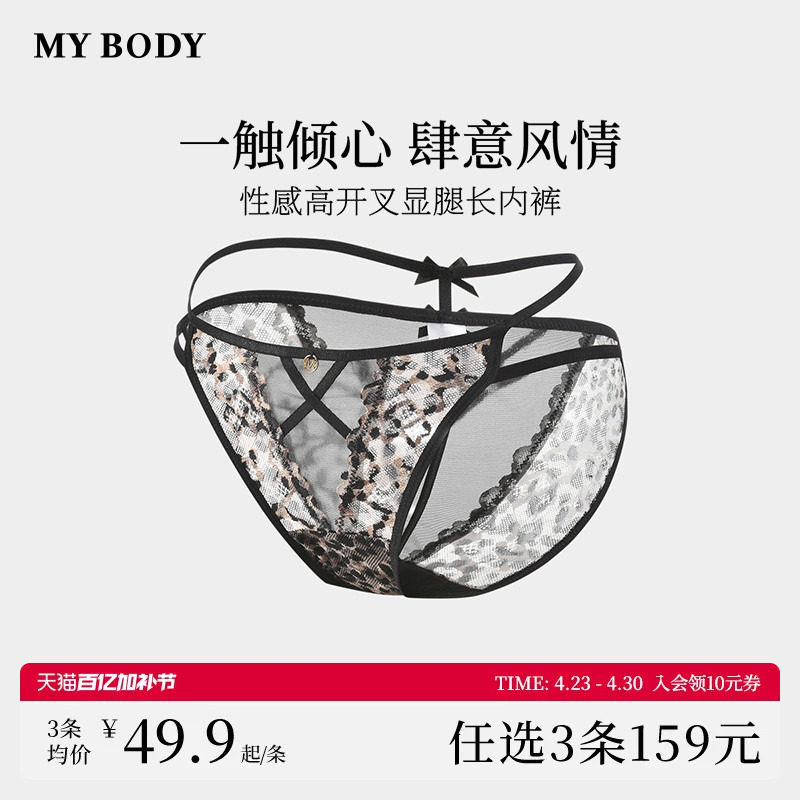 3件159|商场同款MYBODY新款内裤女印花蕾丝性感高开叉低腰三角裤