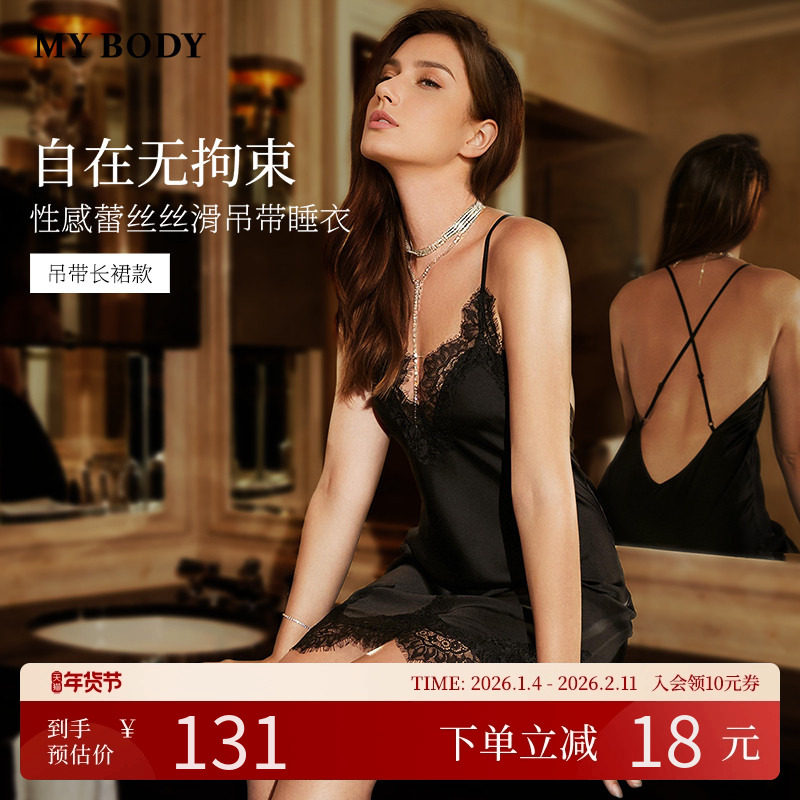 MYBODY商场同款法式吊带睡裙高级感丝滑缎面蕾丝性感露背家居服女,淘宝优惠券,粉丝福利购,淘宝优惠卷