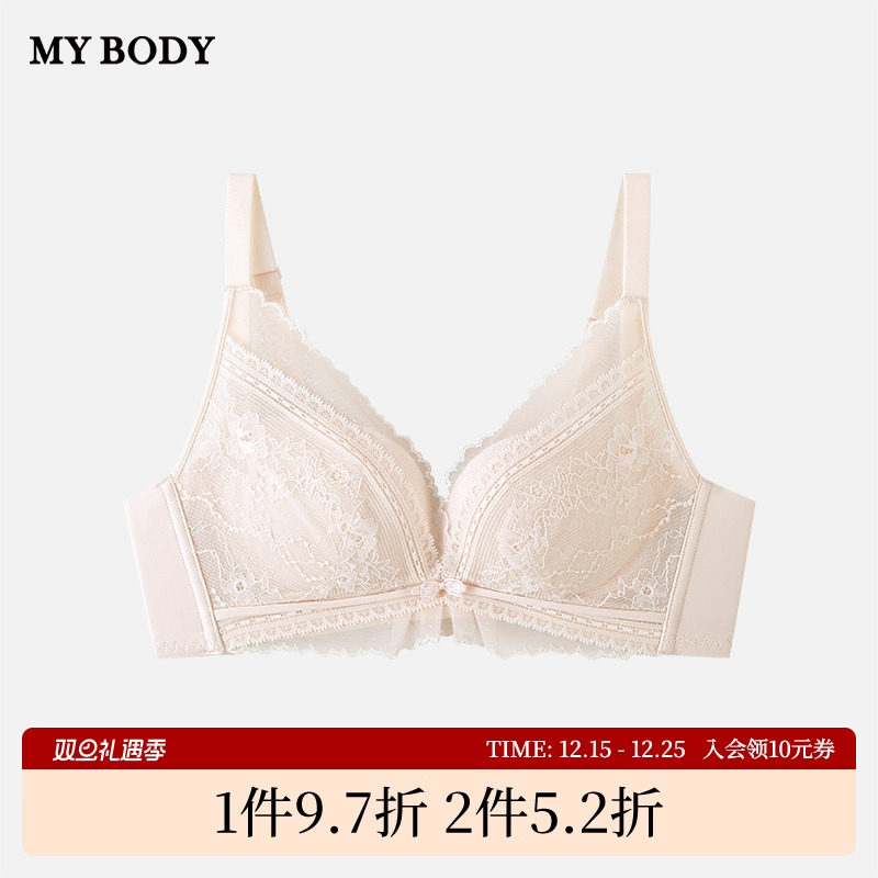 商场同款MYBODY内衣金线蕾丝中厚杯小胸聚拢显大舒适无钢圈文胸
