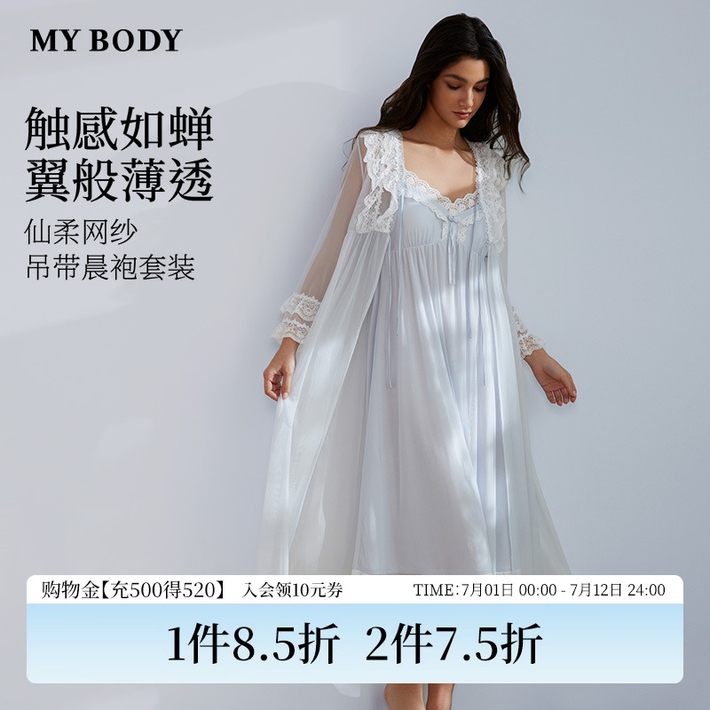 商场同款MYBODY吊带睡裙带胸垫可外穿性感纯欲蕾丝网纱家居裙套