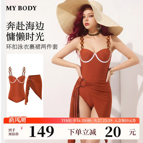 MYBODY环扣连体泳衣不规则裹裙套