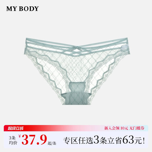 mybdoy性感蕾丝轻薄透气三角内裤
