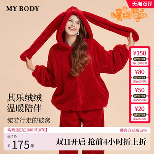 连帽本命年可外穿家居服 女秋冬2025新款 MYBODY商场同款 睡衣套装