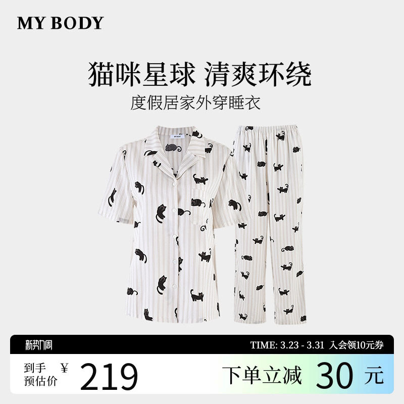 MYBODY商场同款睡衣套装女新款可爱印花宽松短袖长裤可外穿家居