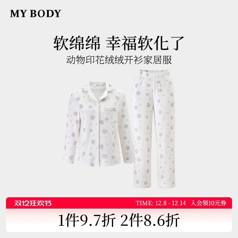 商场同款MYBODY冬季新款睡衣女款套装动物印花海岛绒可外穿家居服