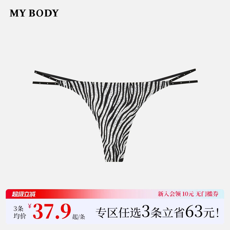 3件139|商场同款MYBODY内裤女性感豹纹无痕细带迷你情趣丁字裤