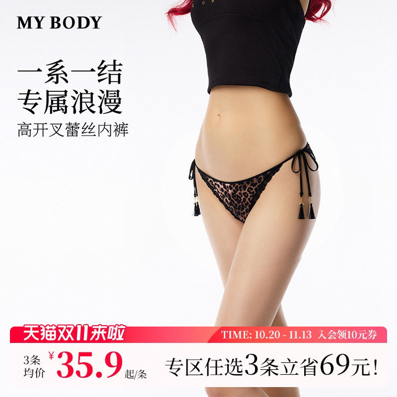 3件139|商场同款MYBODY新款性感豹纹高开叉绑带波点网纱蕾丝内裤