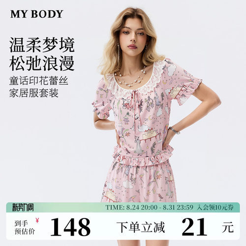 MYBODY荷叶边蕾丝印花家居服套装