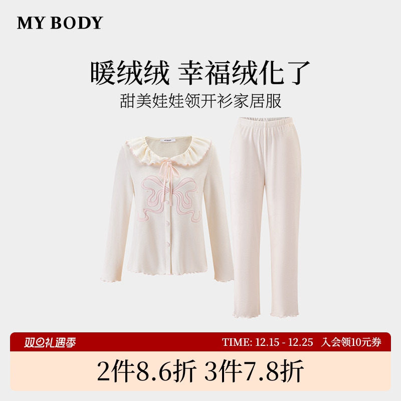 商场同款MYBODY新款冬季睡衣女套装甜美娃娃领海岛绒可外穿家居