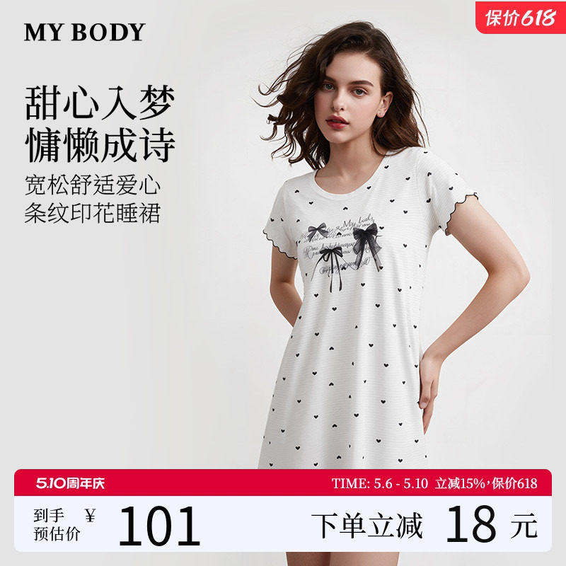 商场同款MYBODY2026夏季新款睡衣宽松舒适爱心条纹印花家居