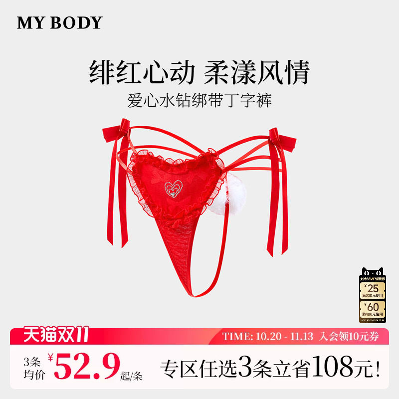3件199|商场同款MYBODY新款情趣内裤女性感绑带本命年红色