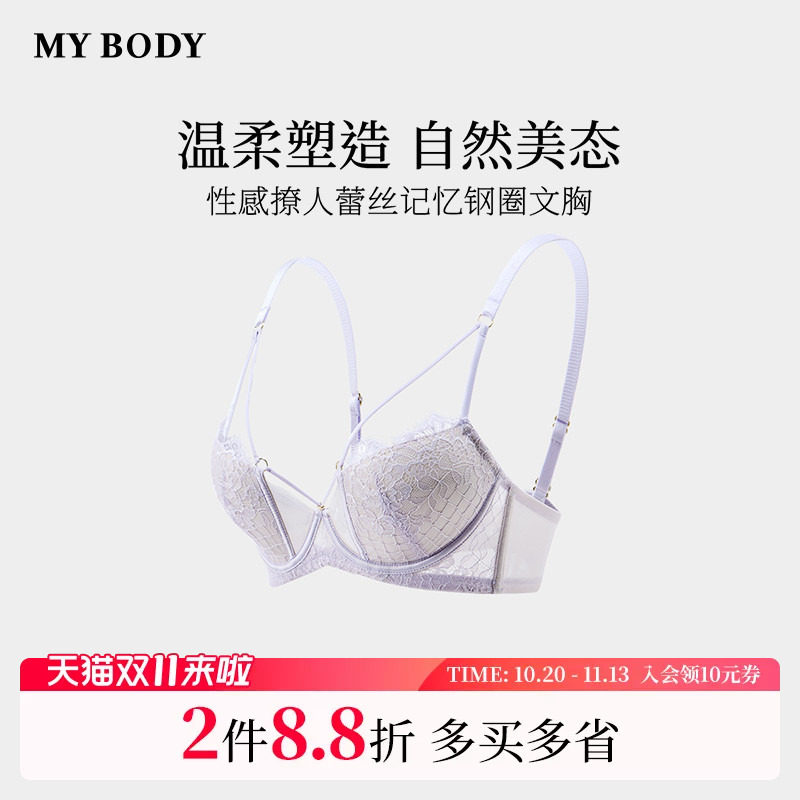 商场同款MYBODY新款内衣性感深V鸡心交叉聚拢收副乳蕾丝文胸胸罩