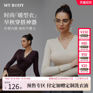秋新款 MYBODY商场同款 可外穿蕾丝V领内搭肌底衣保暖上衣 预售