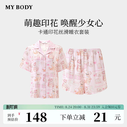 MYBODY可外穿印花夏季家居服套装