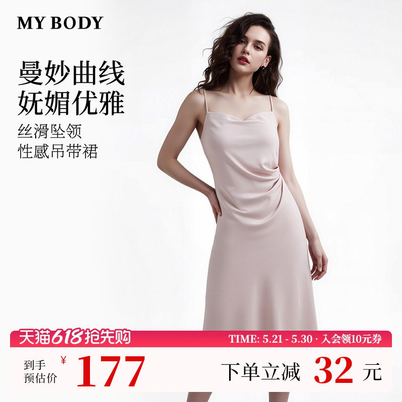 商场同款MYBODY26夏季新款睡裙丝滑荡领收腰收褶可外穿性感吊