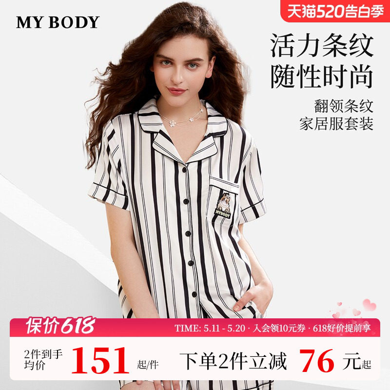 MYBODY商场同款夏季睡衣女新款时尚条纹宽松短袖家居服套装可外