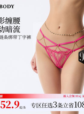 3件199|商场同款MYBODY新款情趣内裤链条性感镂空交叉绑带丁字裤