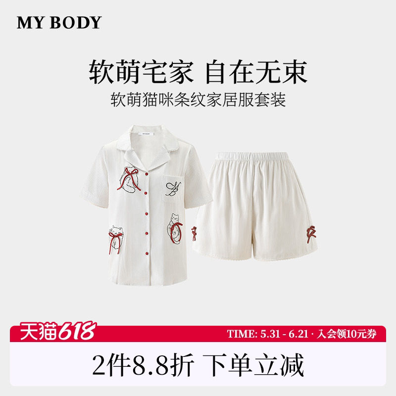 商场同款MYBODY2026夏季新款睡衣女款软萌猫咪条纹短袖家居服套装