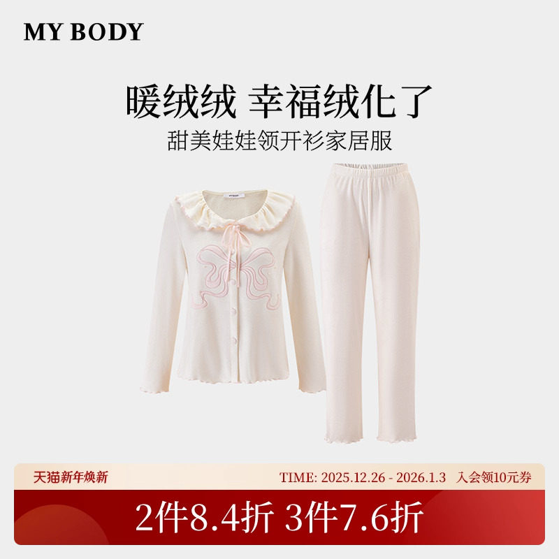 商场同款MYBODY新款冬季睡衣女套装甜美娃娃领海岛绒可外穿家居