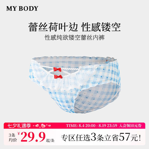 MYBODY性感纯欲蕾丝高颜值三角裤