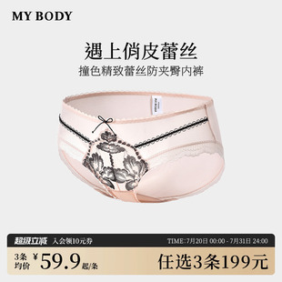 短裤 3件199 女性感纯欲禁欲系网纱透气三角裤 商场同款 MYBODY内裤