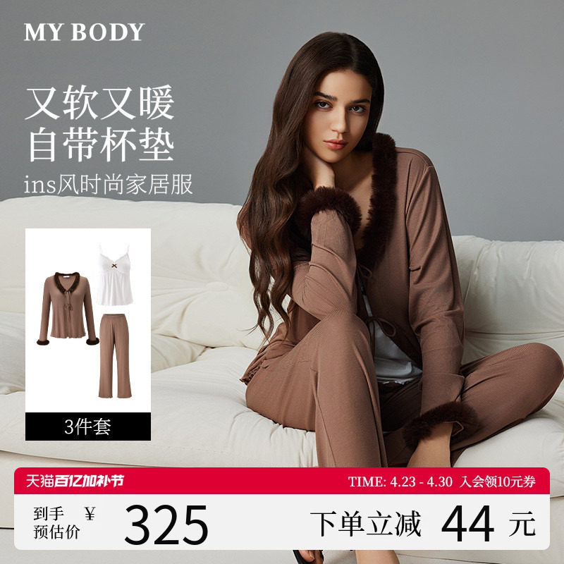 MYBODY商场同款春季睡衣带胸垫亲肤软糯舒适仿貂绒吊带开衫三件