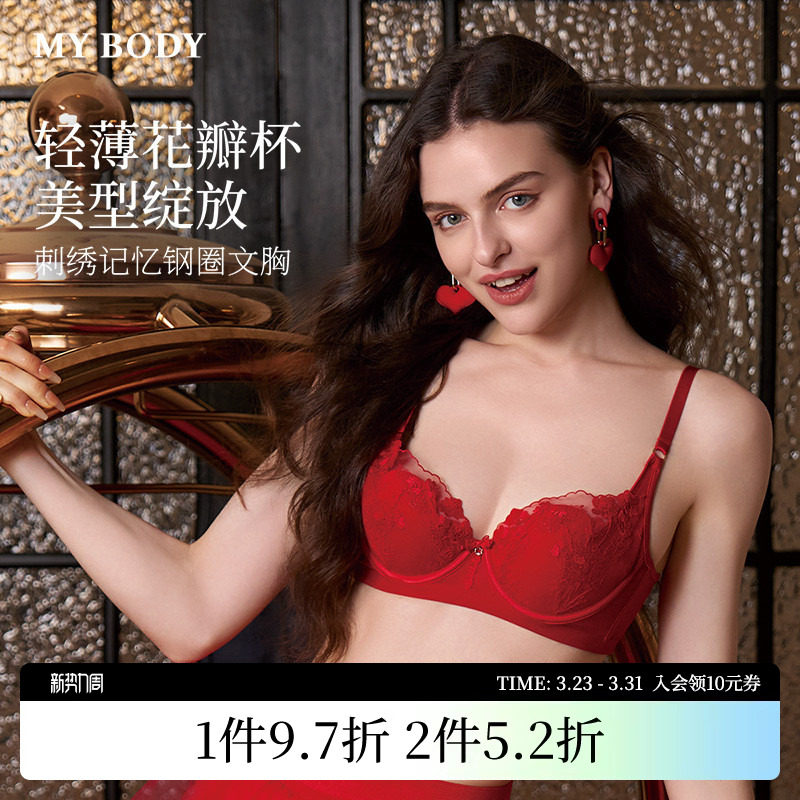 商场同款MYBODY新款内衣女轻薄花瓣杯小雏菊刺绣蕾丝记忆钢圈文