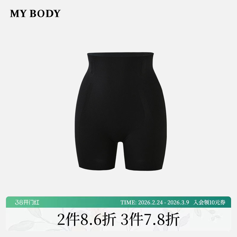 商场同款MYBODY安全裤舒适高弹力提臀收腹一片式高腰塑身裤平角