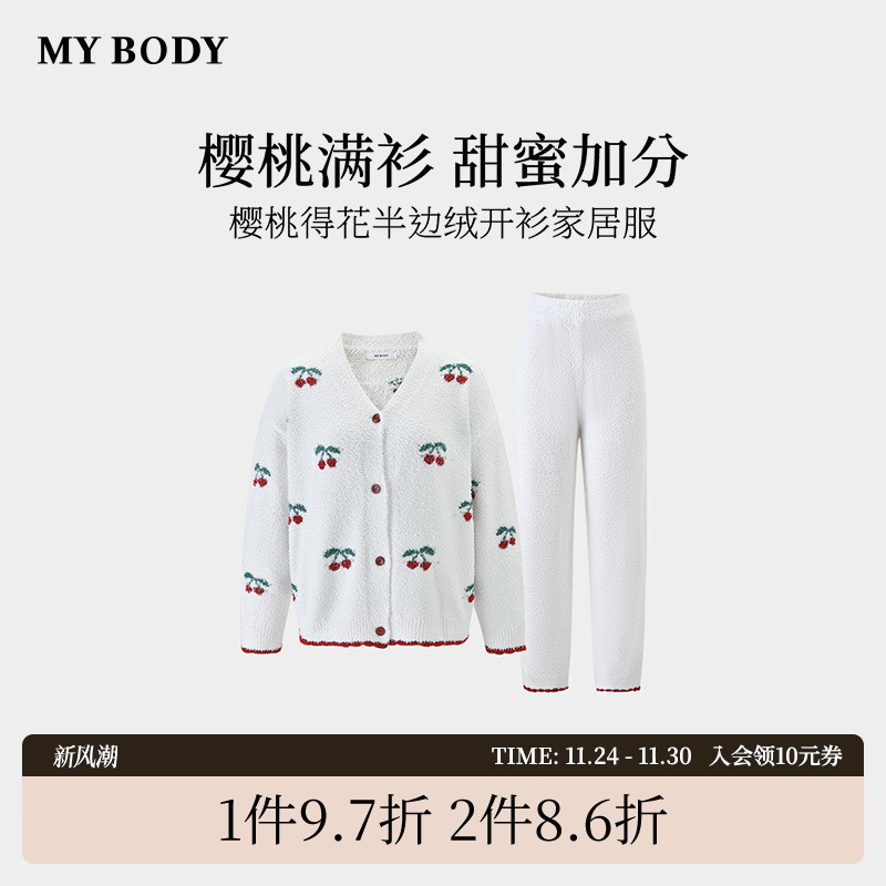 商场同款MYBODY冬季新款睡衣女樱桃提花V领撞色镶边半边绒家居服
