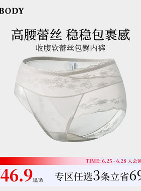 3件169|商场同款MYBODY新款内裤女高腰收腹桑蚕丝底裆蕾丝三角裤