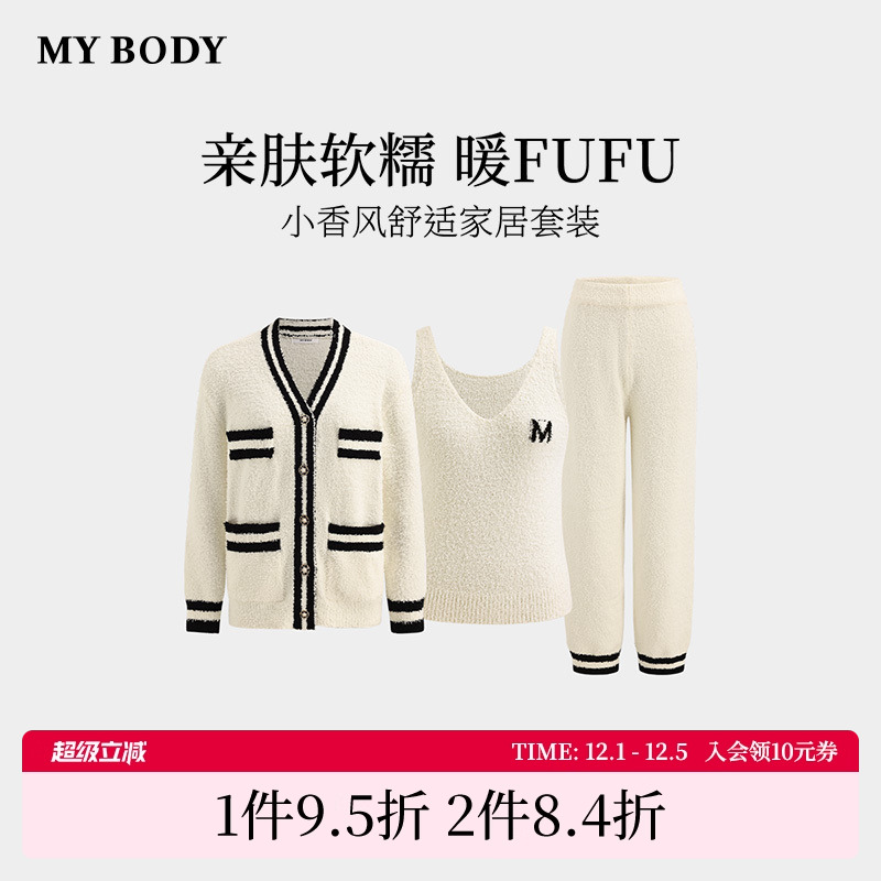 商场同款MYBODY新款睡衣女款撞色小香风亲肤软糯奶fufu睡衣家居服