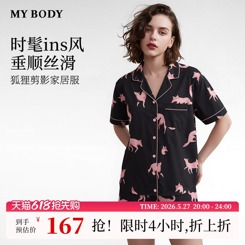 MYBODY商场同款2026夏季新款睡衣女款时髦丝滑狐狸剪影套装