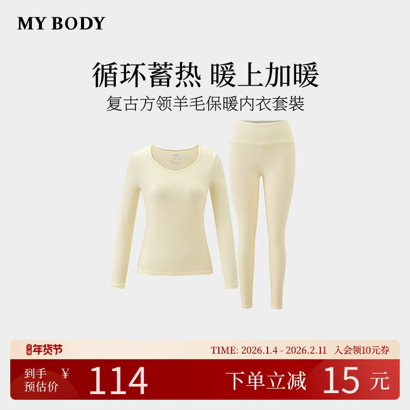 商场同款MYBODY冬季新款保暖内衣女复古方领绵羊毛肌底衣保暖套裝,女士内衣/男士内衣/家居服,保暖套装,淘宝优惠券,粉丝福利购,淘宝优惠卷